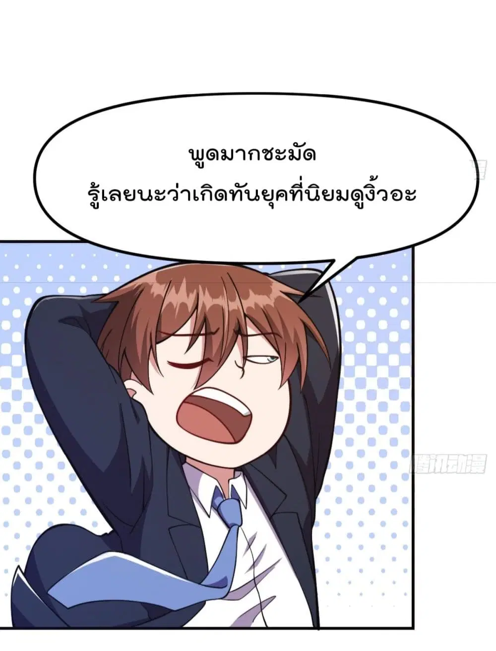 Master Cultivation Return ตอนที่ 444 หน้า 14