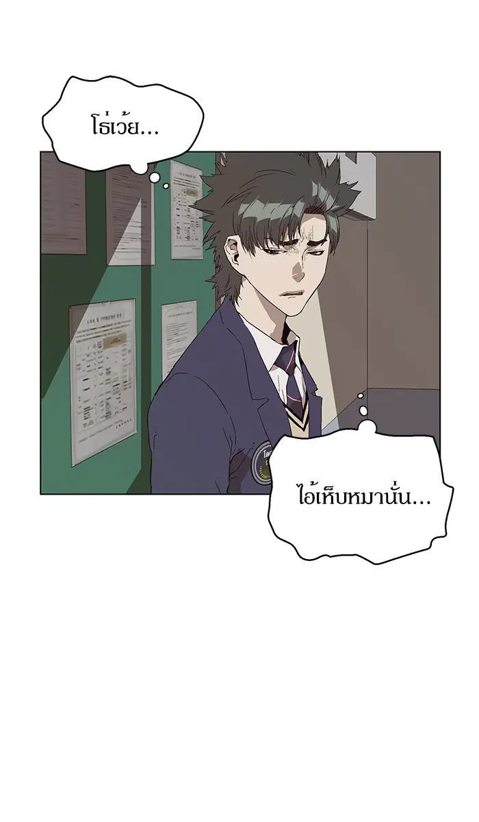 Weak Hero ตอนที่ 139 หน้า 80