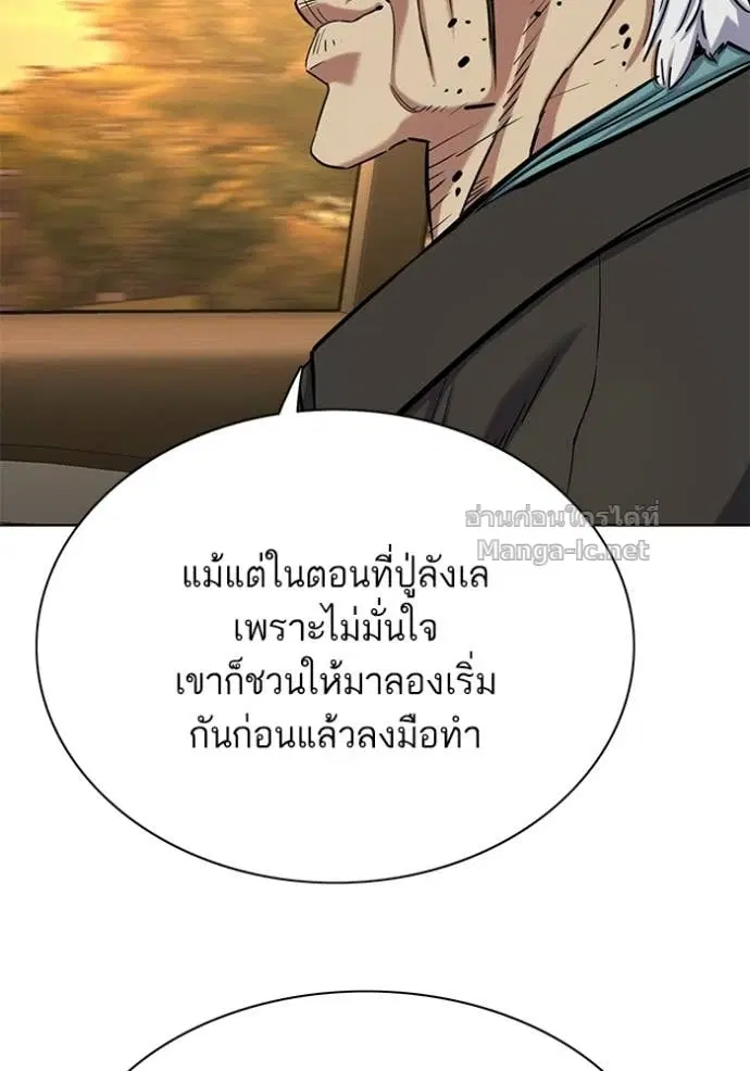 Reborn Rich ตอนที่ 191 หน้า 110