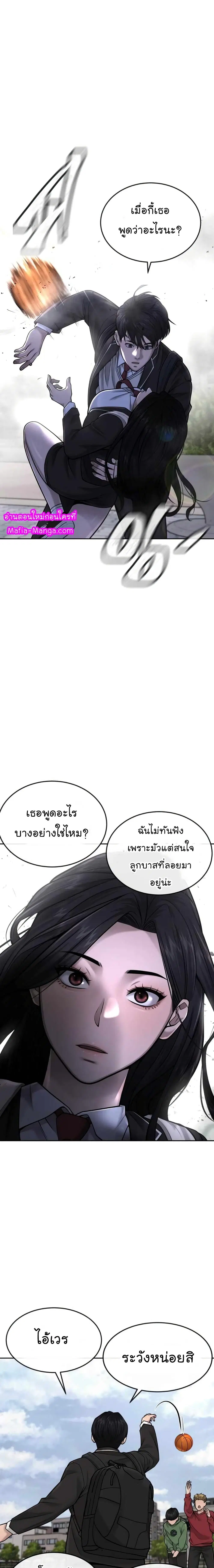 Quest Supremacy ตอนที่ 43 หน้า 26