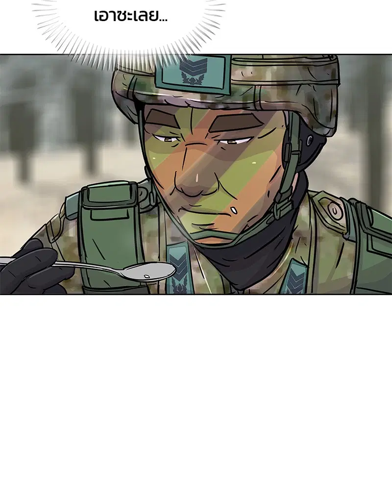 Kitchen Soldier ตอนที่ 69 หน้า 77