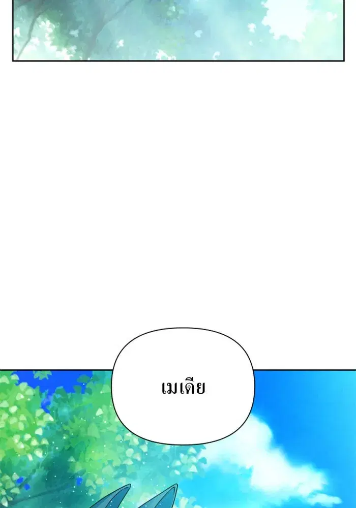 Your Throne ตอนที่ 115 หน้า 116
