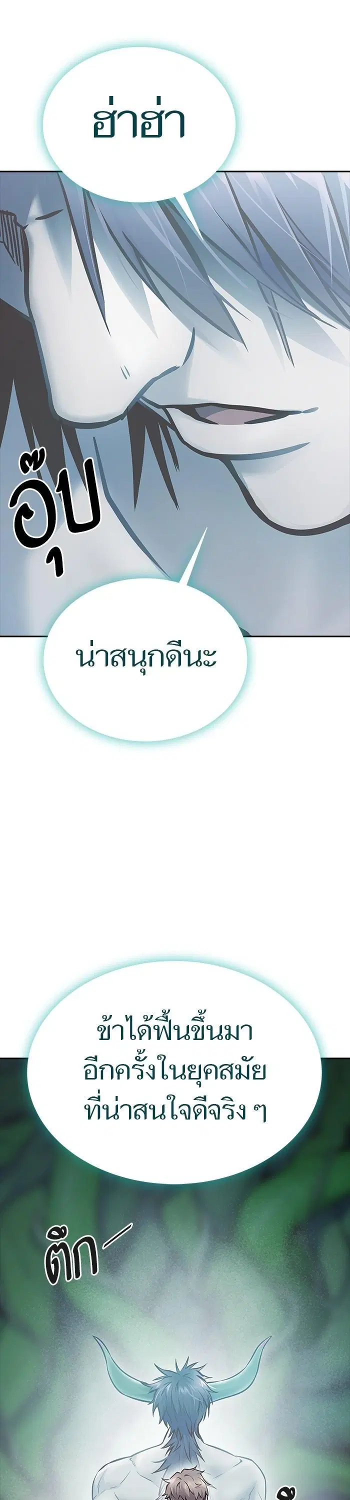 Tower of God ตอนที่ 622 หน้า 31