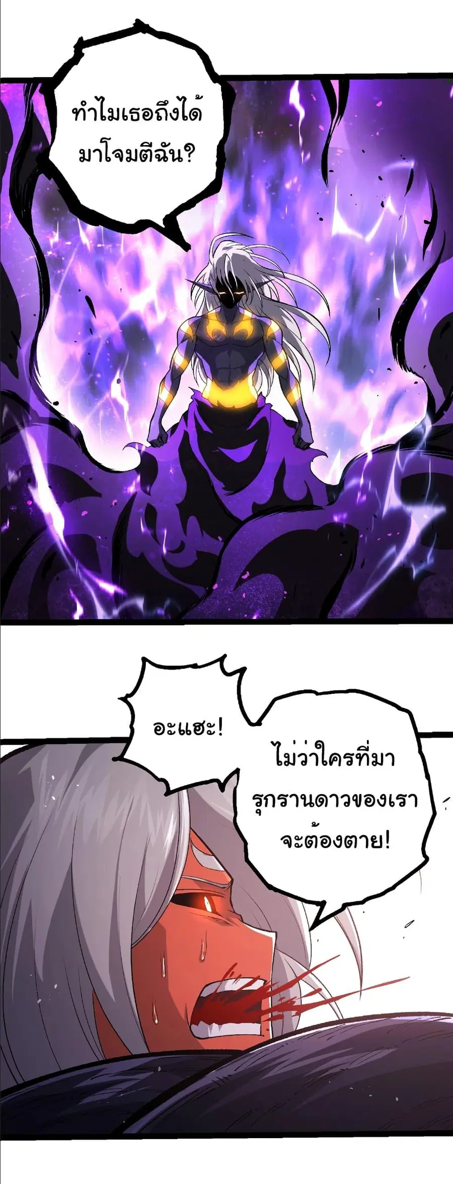 Evolution Begins With A Big Tree ตอนที่ 407 หน้า 20