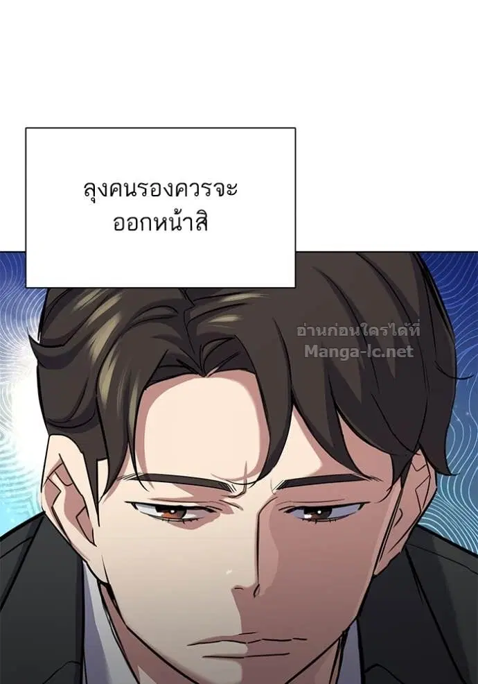 Reborn Rich ตอนที่ 141 หน้า 58