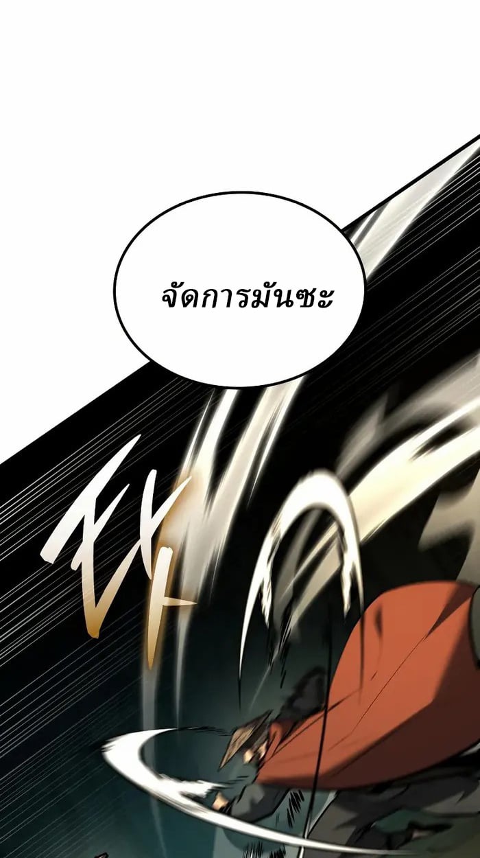 Rebirth of the Divine Demon การหวนคืนของมารสวรรค์ผู้พิชิตใต้หล้า ตอนที่ 3 หน้า 90