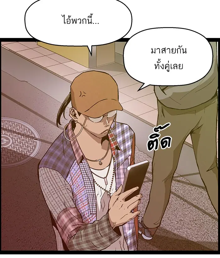 Weak Hero ตอนที่ 109 หน้า 49