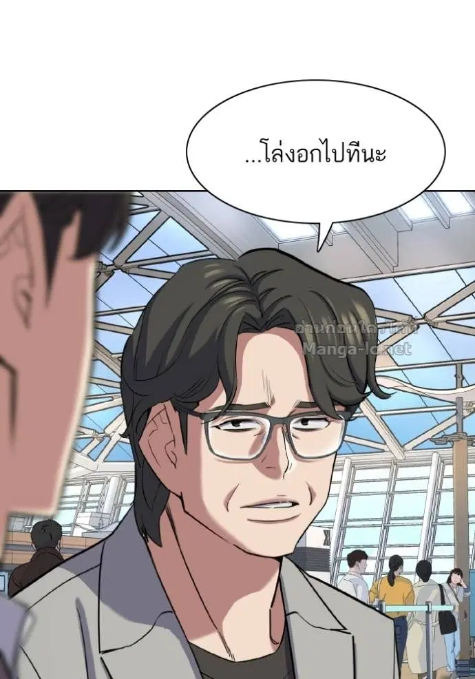 Reborn Rich ตอนที่ 188 หน้า 90