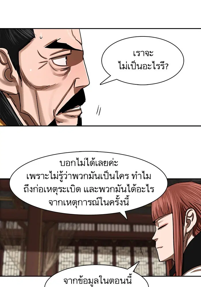 Escort Warrior ตอนที่ 196 หน้า 13
