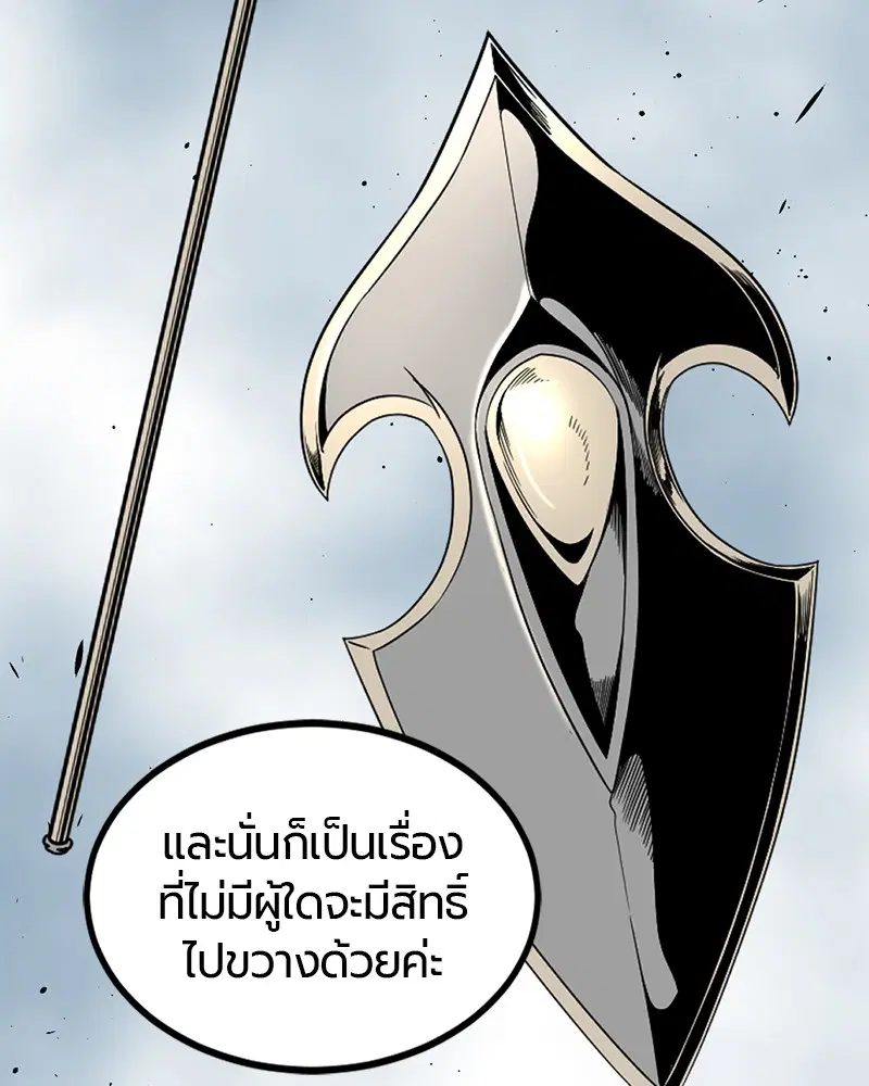 HERO KILLER ตอนที่ 67 หน้า 63