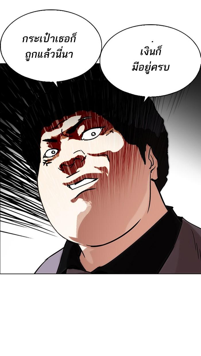 Lookism ตอนที่ 217 หน้า 136
