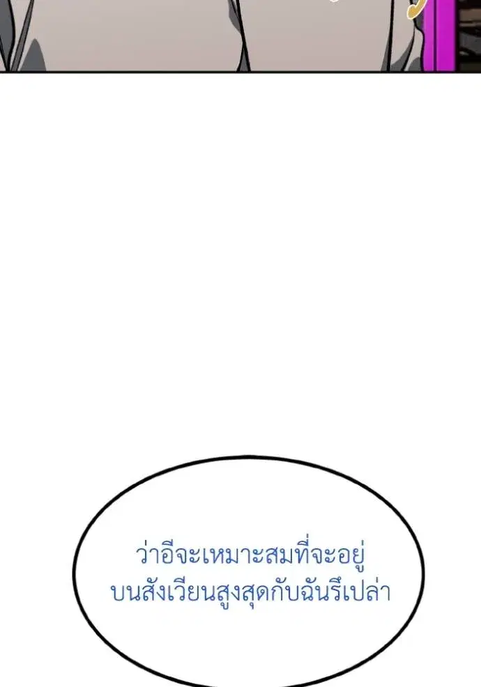 King of the Octagon ตอนที่ 127 หน้า 34