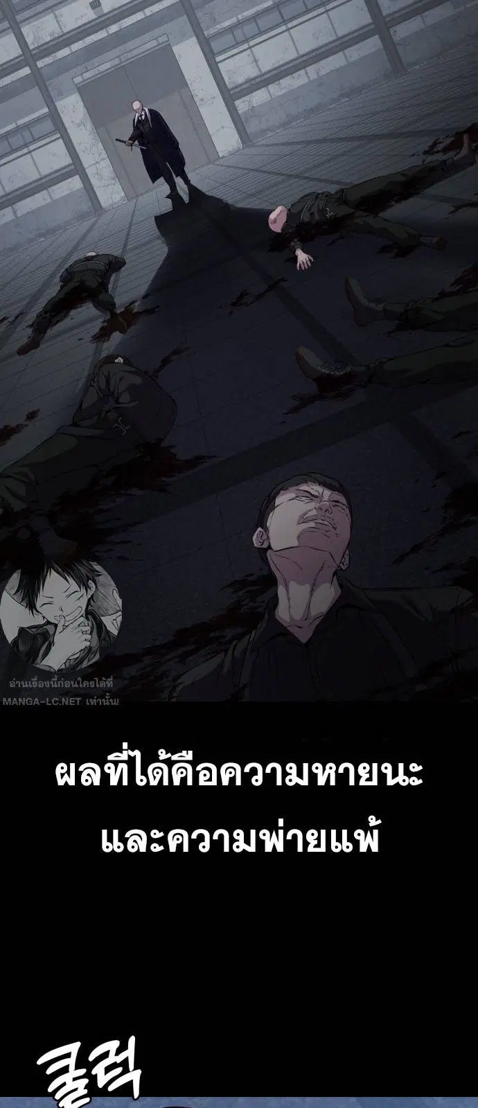 The Boy of Death ตอนที่ 163 หน้า 99