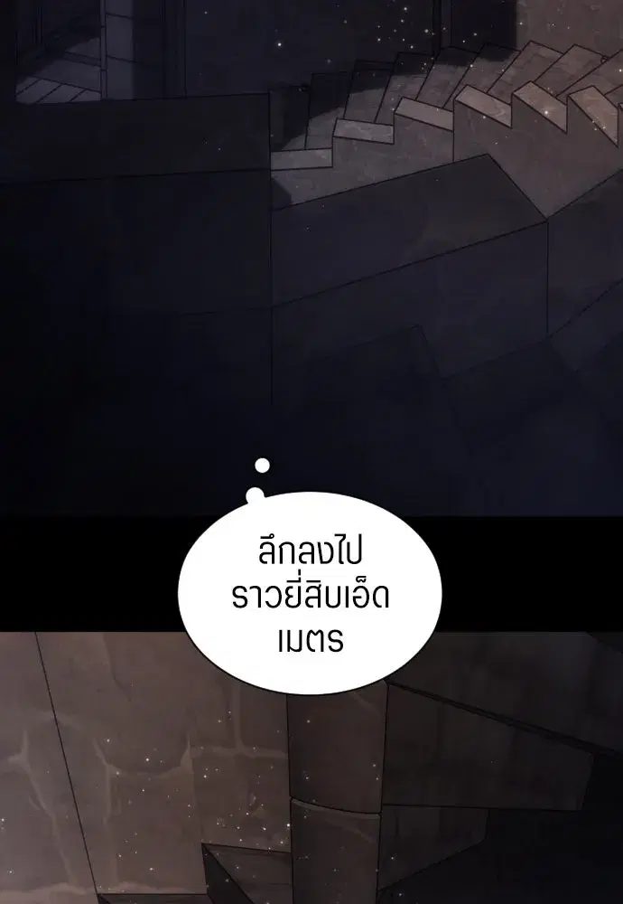 Your Throne ตอนที่ 256 หน้า 91