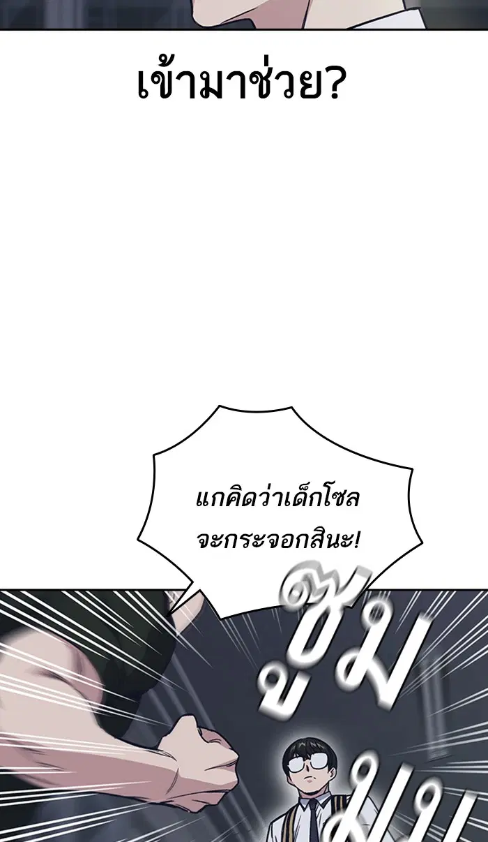Study Group ตอนที่ 123 หน้า 21
