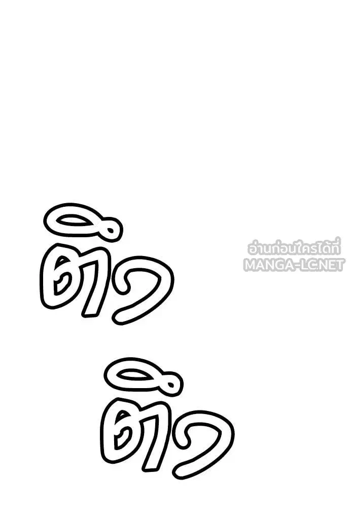 Seoul Station Druid ตอนที่ 197 หน้า 59