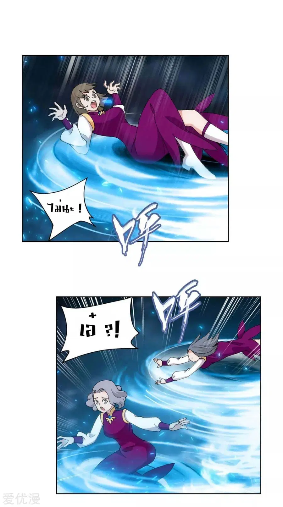 Doupo Cangqiong ตอนที่ 328 หน้า 14