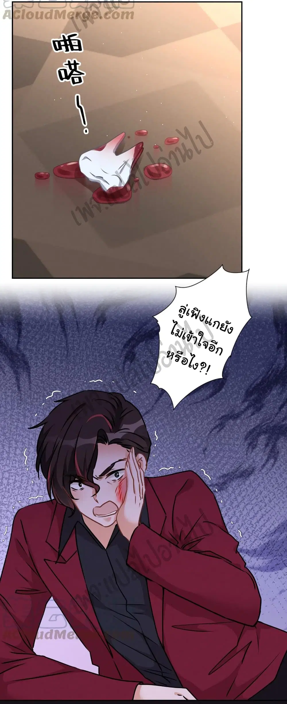 Lu Feng is the Best Son-in-law ตอนที่ 55 หน้า 6