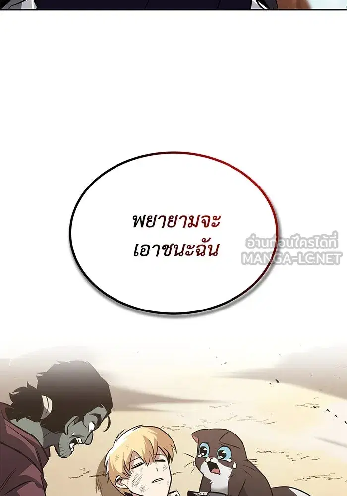 The Lazy Lord Masters the Sword ตอนที่ 56 หน้า 69