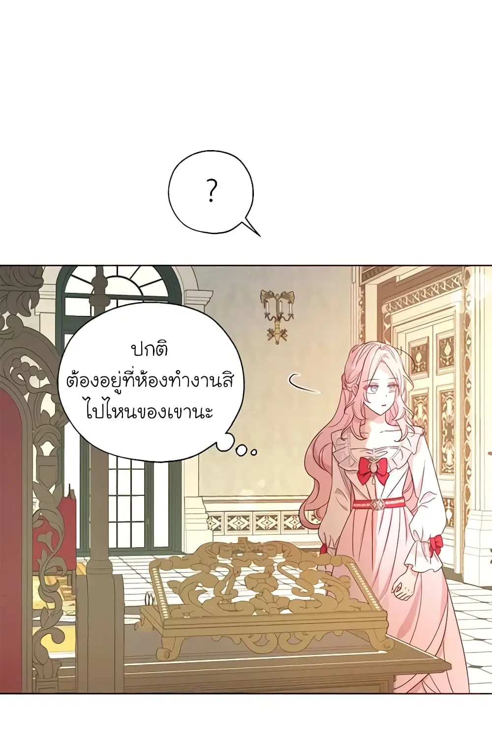 Seduce the Villain’s Father ตอนที่ 144 หน้า 40