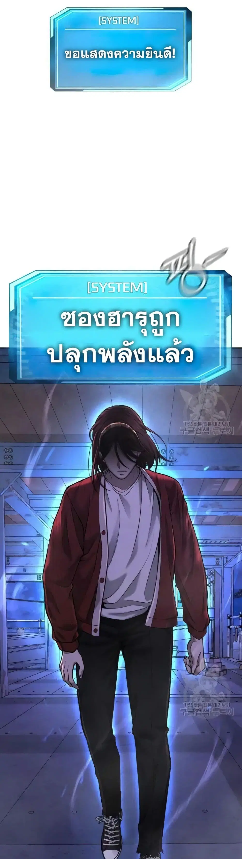 Quest Supremacy ตอนที่ 52 หน้า 45