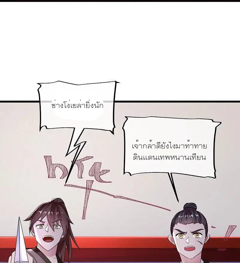 Peerless Battle Spirit ตอนที่ 472 หน้า 17