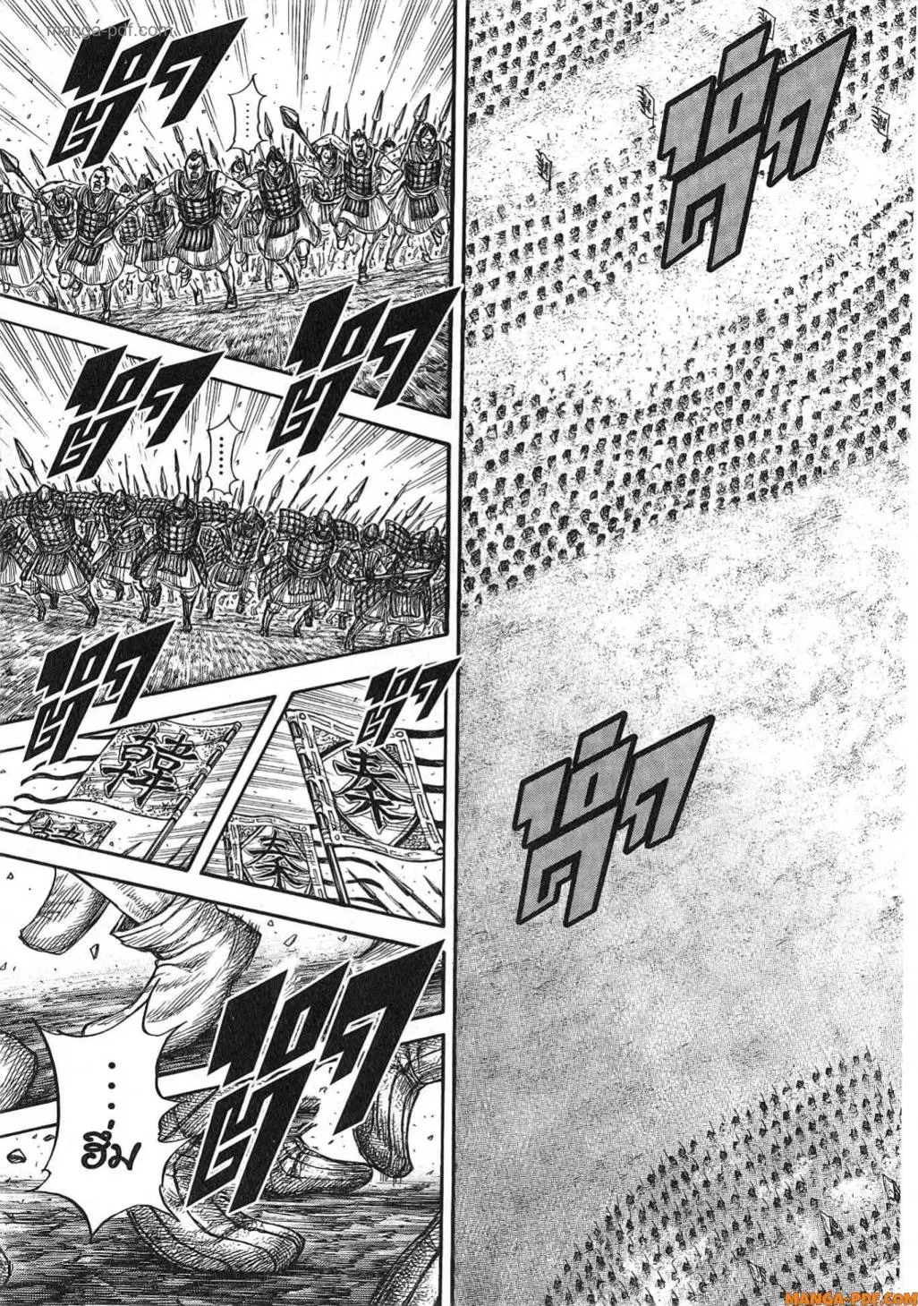Kingdom ตอนที่ 817 หน้า 4