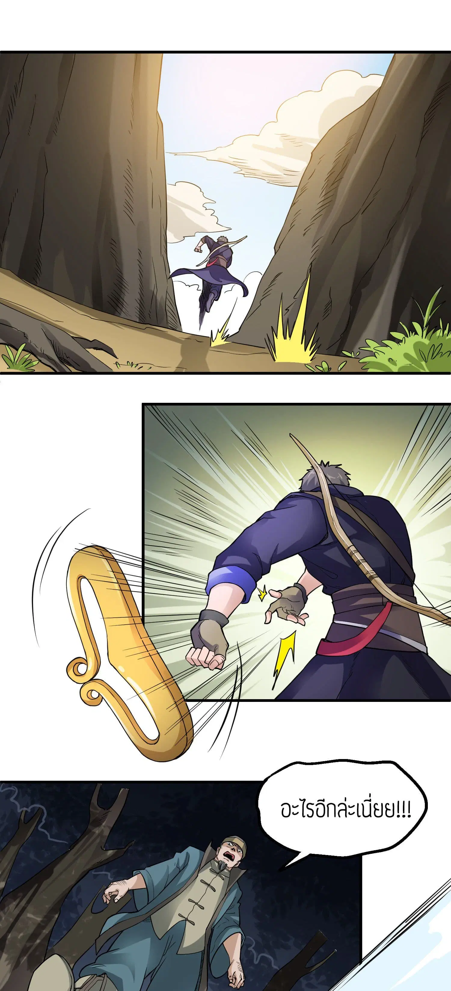 Super Warrior in Another World ตอนที่ 41 หน้า 19