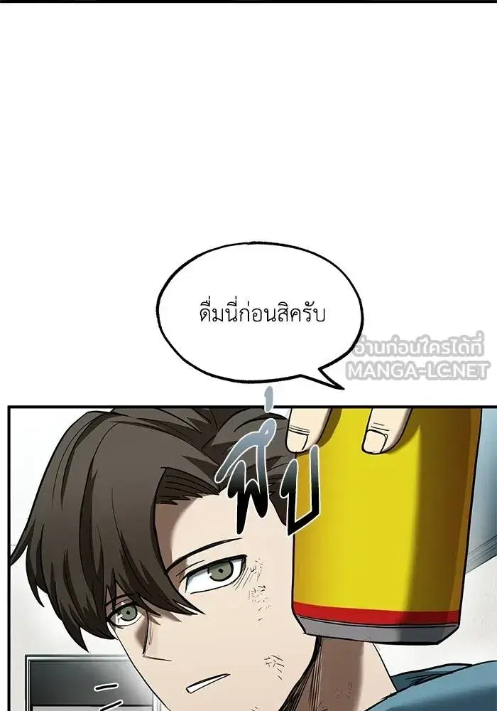 King of the Octagon ตอนที่ 26 หน้า 9