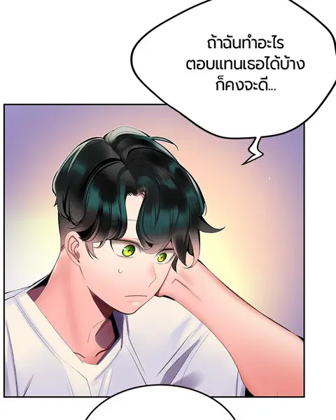 Jungle Juice ตอนที่ 29 หน้า 49