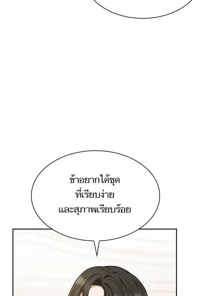 Sister I Am the Queen in This Life ตอนที่ 23 หน้า 80