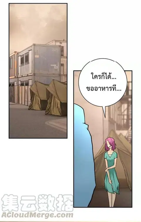 Apocalyptic Super System ตอนที่ 65 หน้า 9