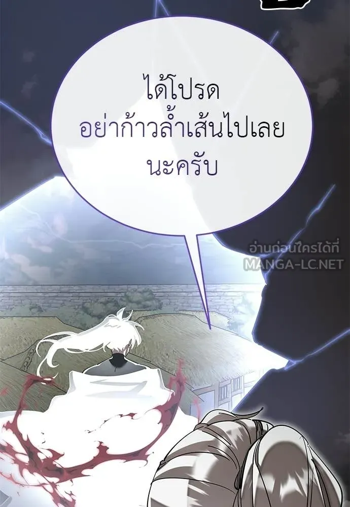 Reincarnation Path of The Underworld King ยอมรา ผู้พิพากษาจากนรก ตอนที่ 119 หน้า 65
