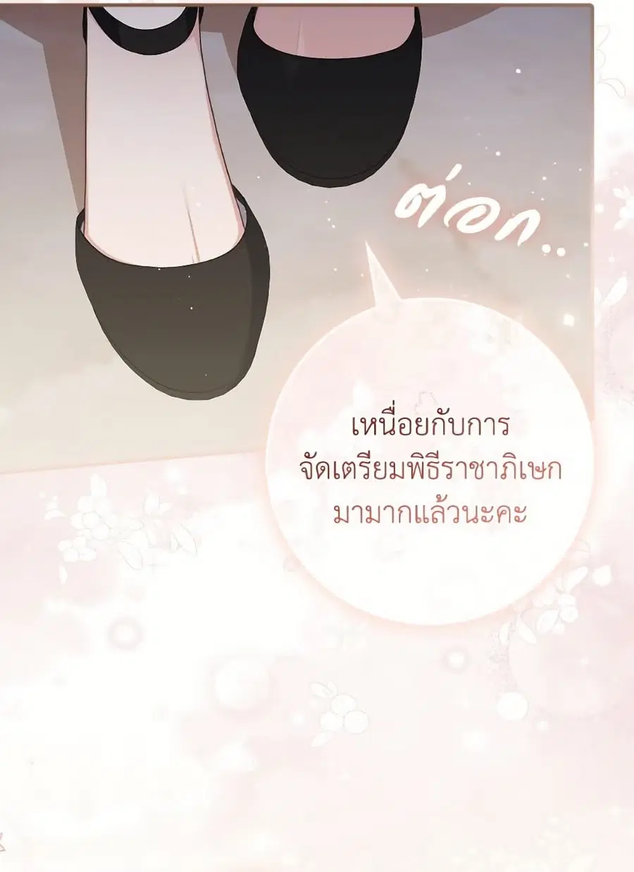 Fortune-Telling Lady ตอนที่ 102 หน้า 39