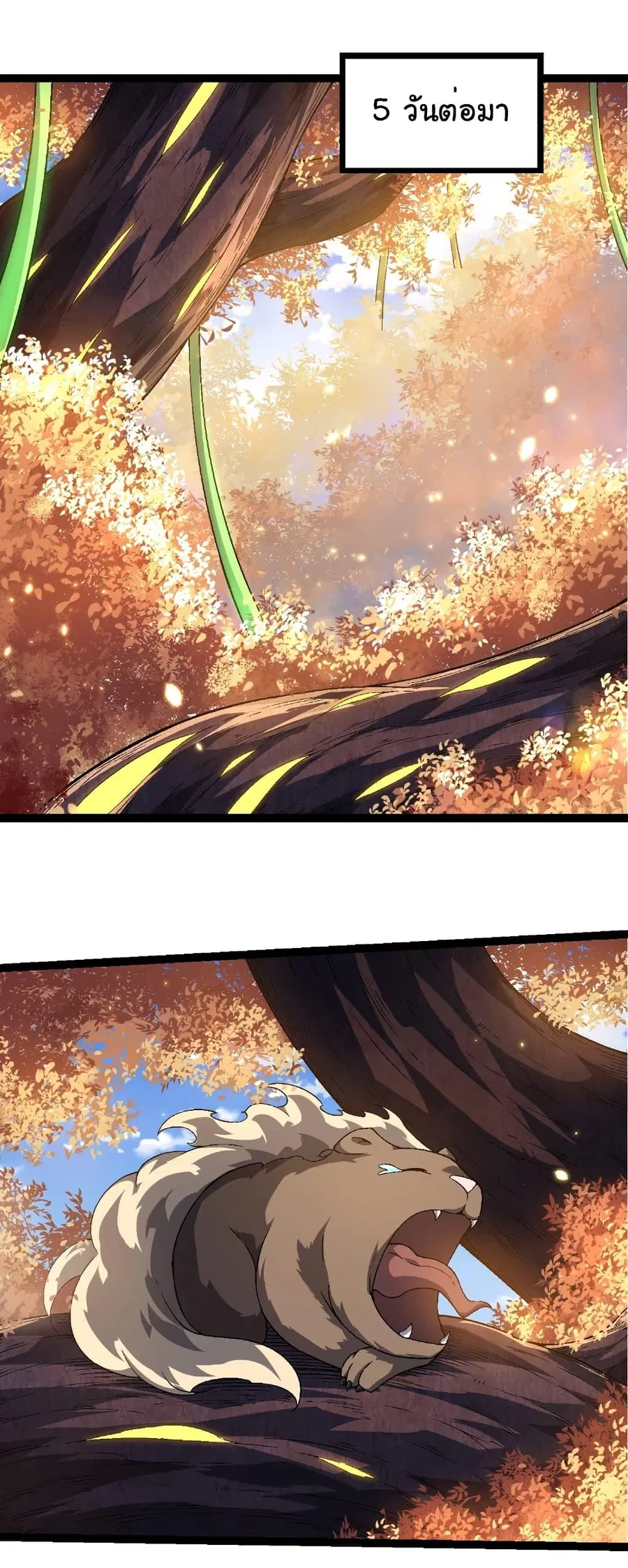 Evolution Begins With A Big Tree ตอนที่ 241 หน้า 25