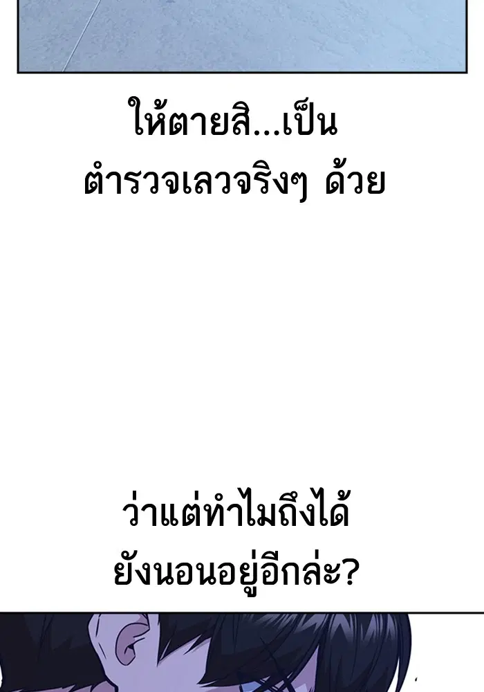 Study Group ตอนที่ 113 หน้า 12