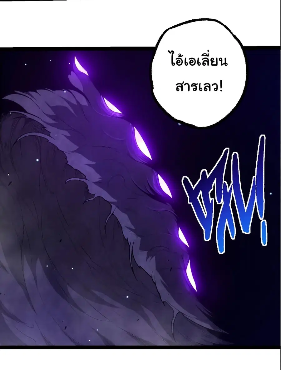 Evolution Begins With A Big Tree ตอนที่ 308 หน้า 7