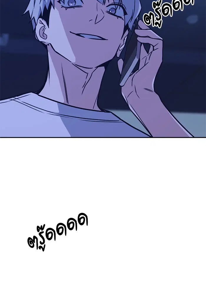 Study Group ตอนที่ 112 หน้า 99