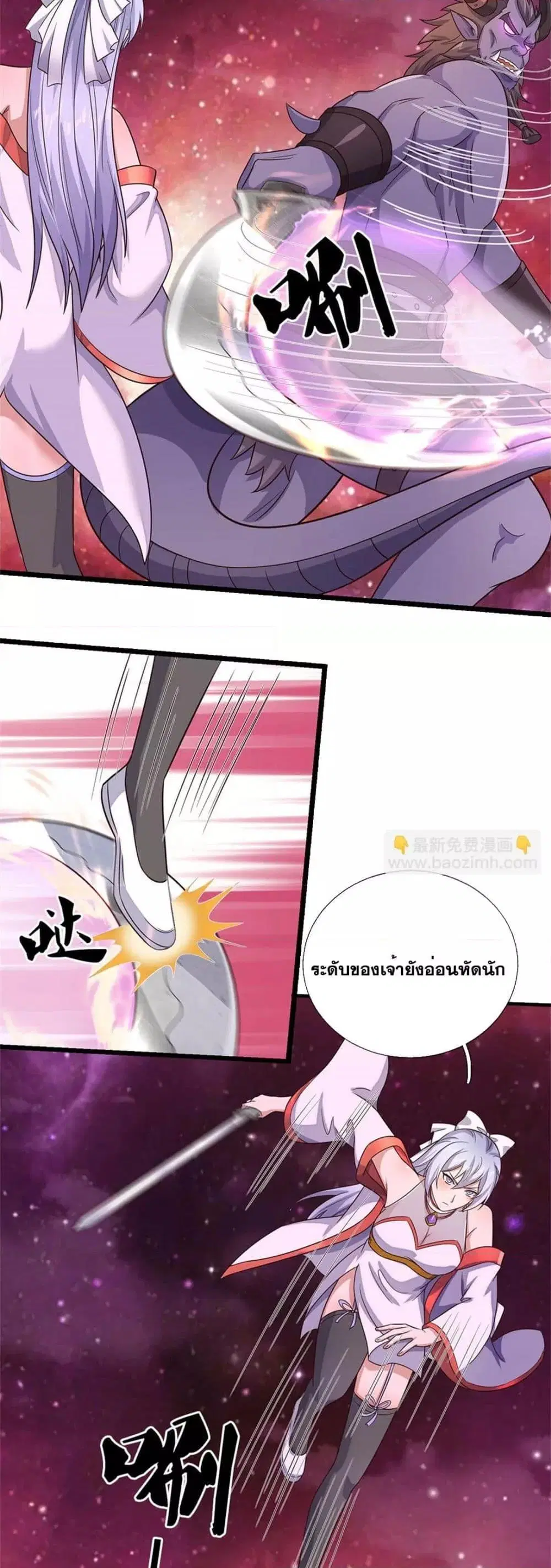 I Can Become A Sword God ตอนที่ 175 หน้า 15