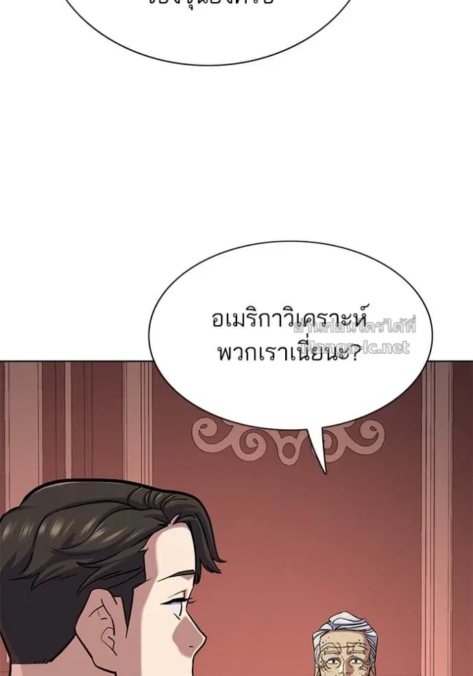 Reborn Rich ตอนที่ 131 หน้า 54
