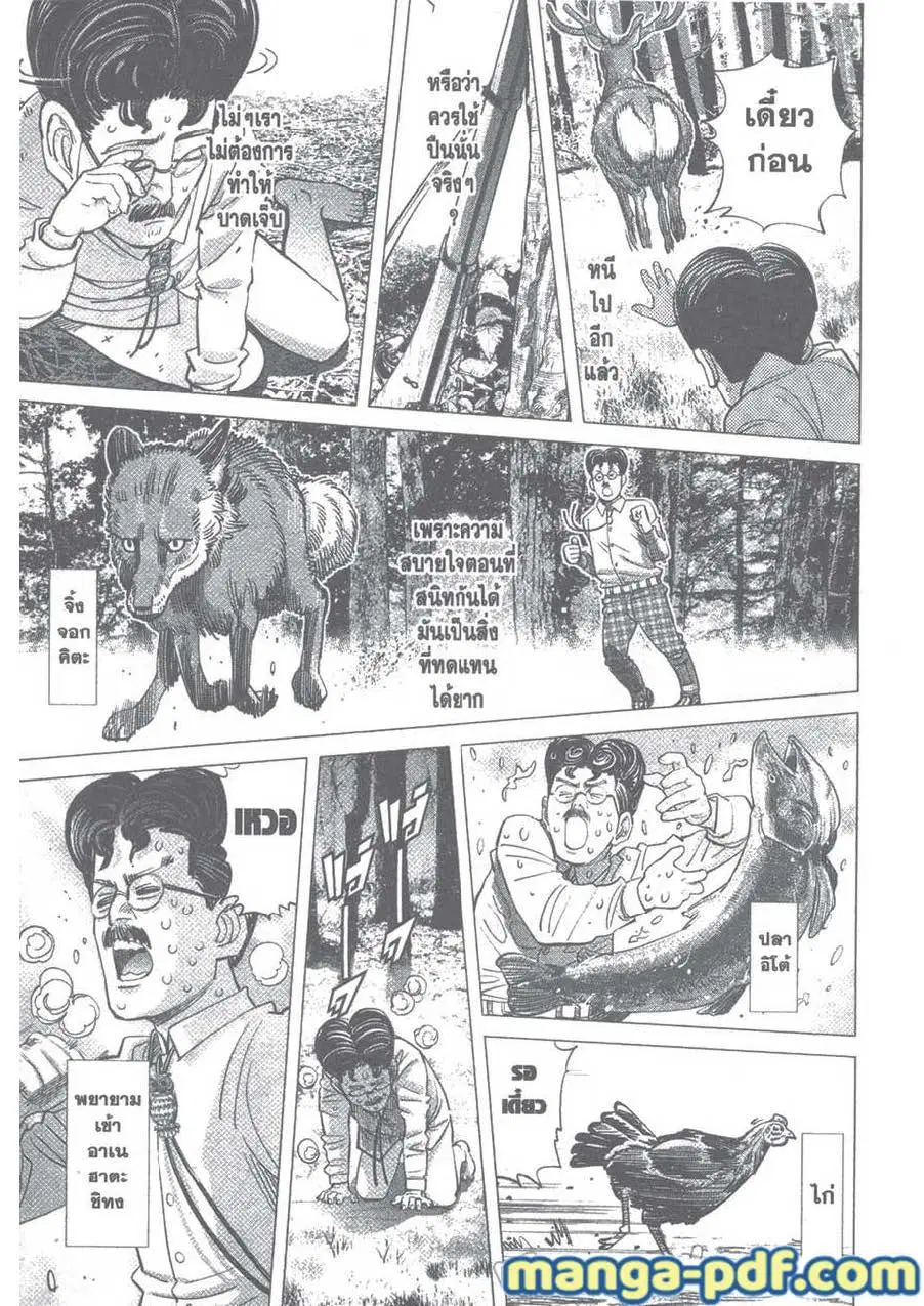 Golden Kamuy ตอนที่ 110 หน้า 3