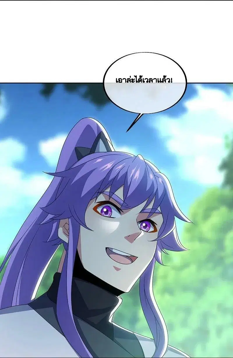 Peerless Battle Spirit ตอนที่ 489 หน้า 30