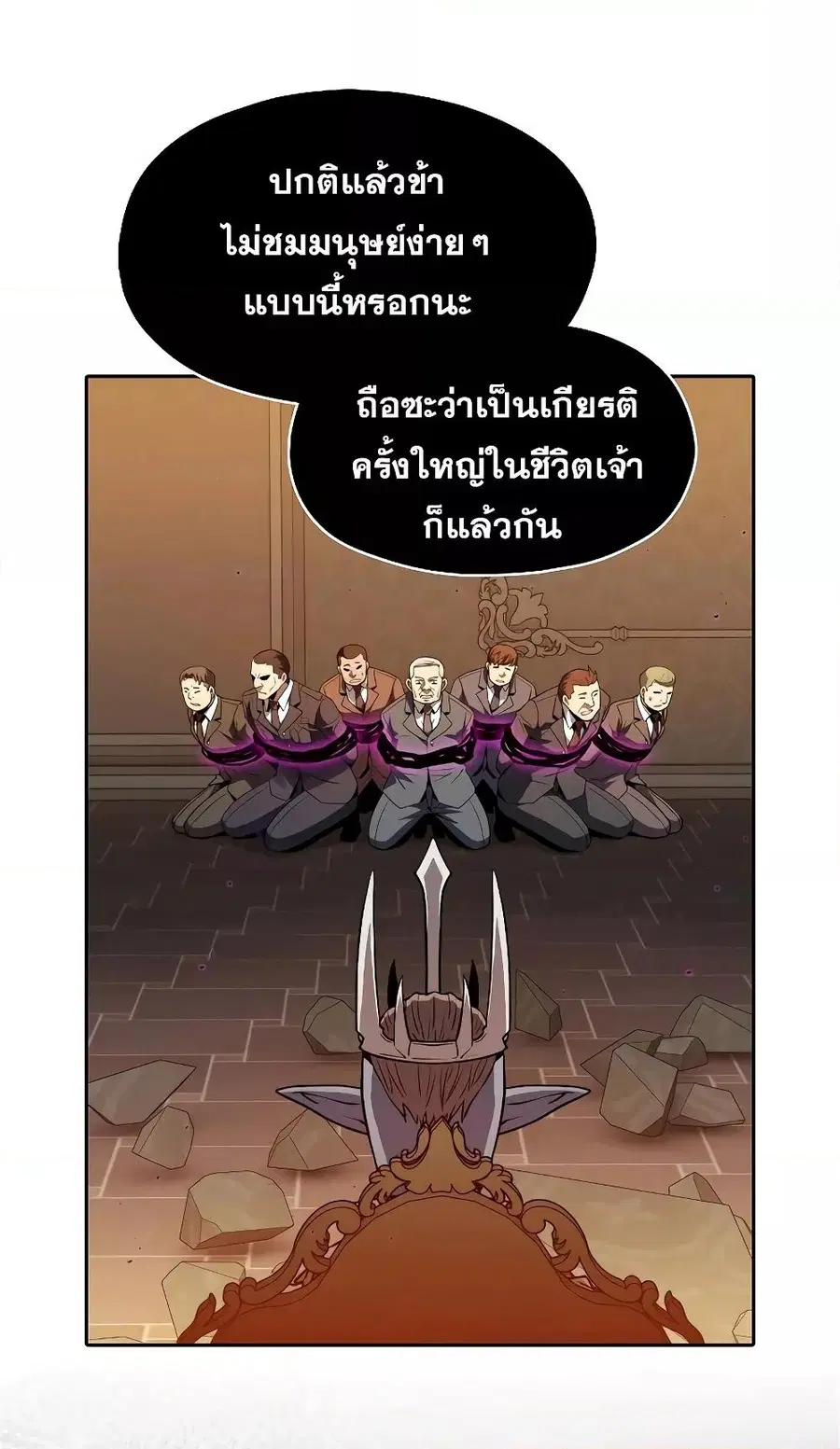 The Constellation That Returned From Hell ตอนที่ 119 หน้า 48
