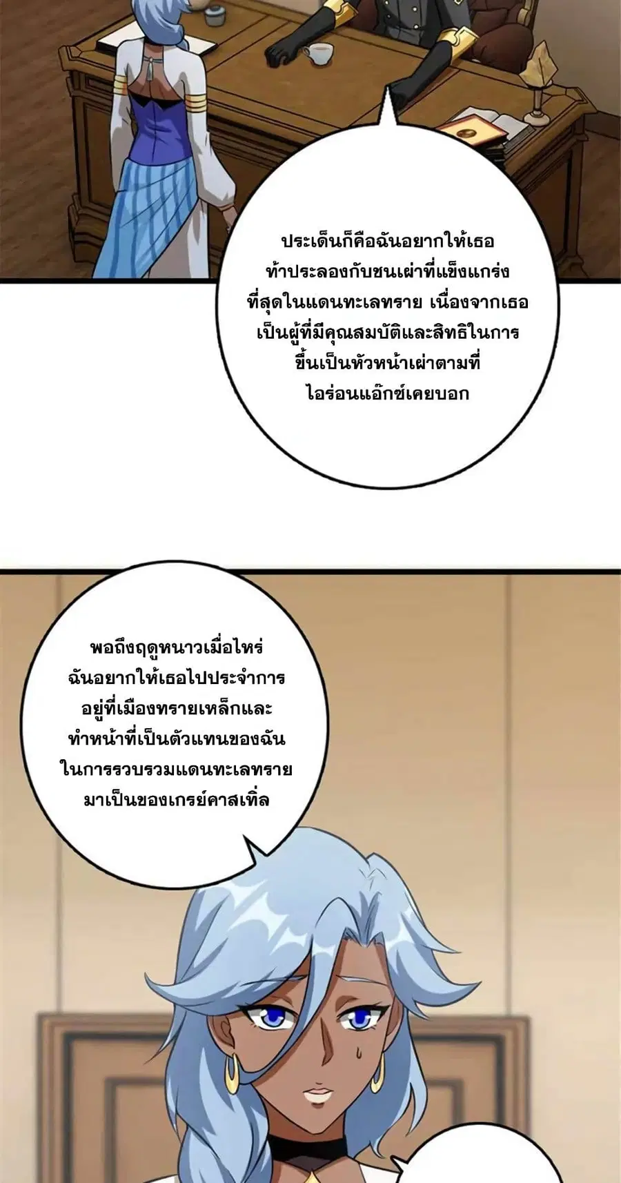 Release That Witch ตอนที่ 410 หน้า 19