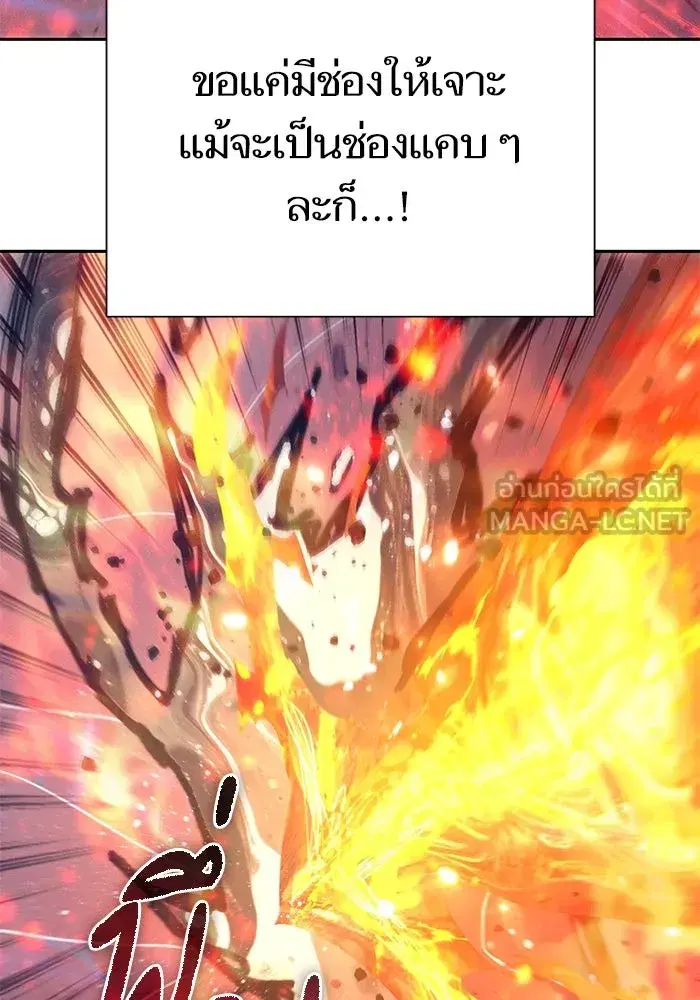 The S-Classes That I Raised (My S-Class Hunters) ตอนที่ 147 หน้า 45