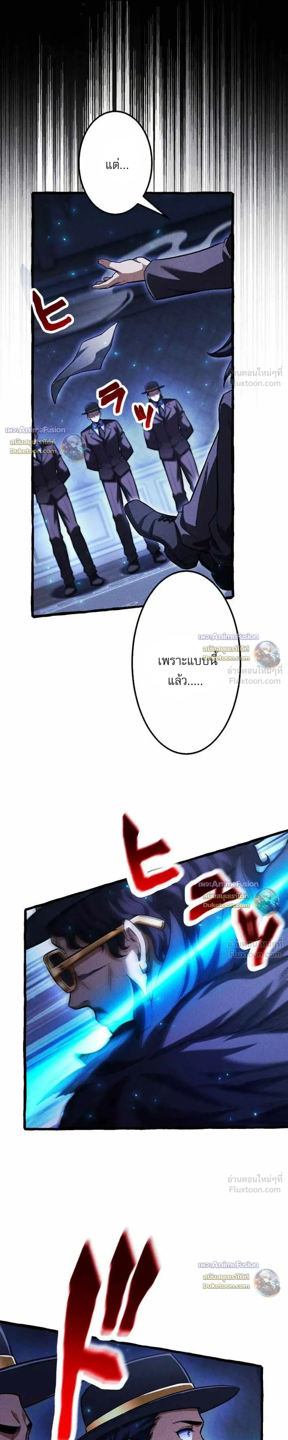 Reincarnates as His Descendant 1000 Years Later ตอนที่ 58 หน้า 23