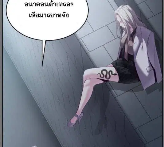 The Boy of Death ตอนที่ 121 หน้า 92