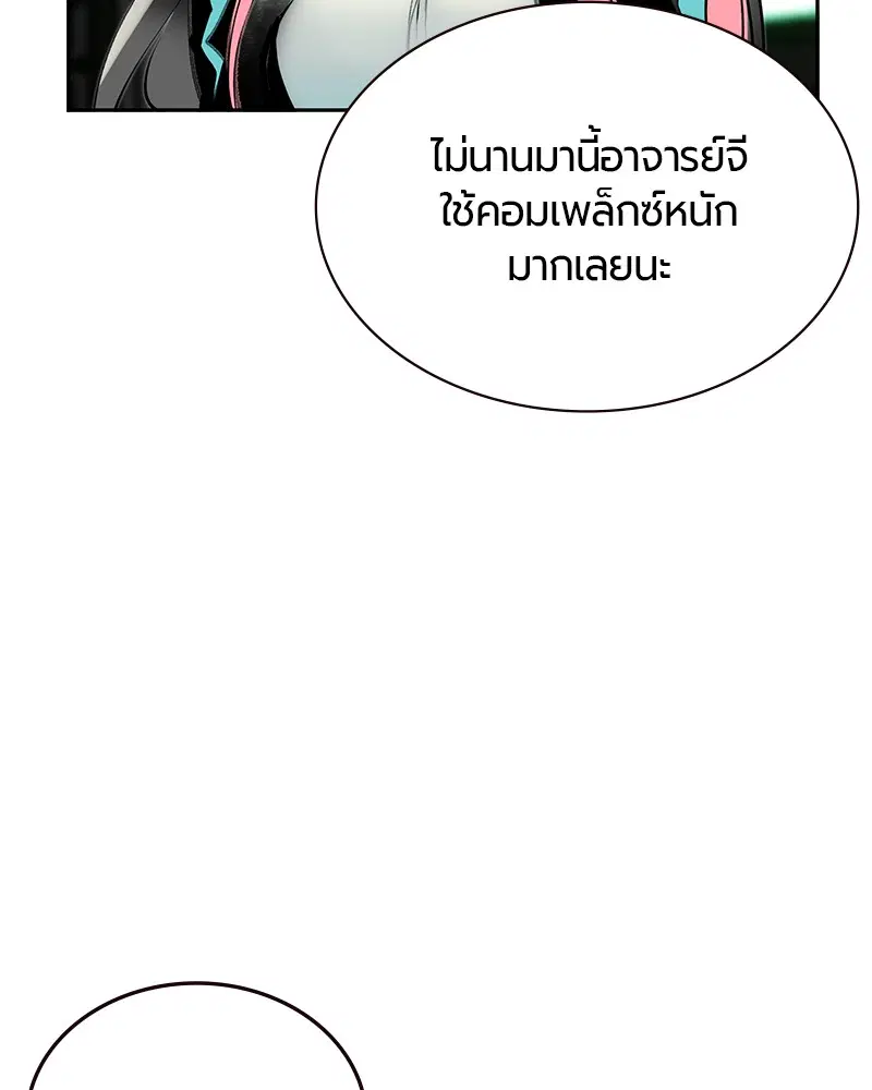 Jungle Juice ตอนที่ 48 หน้า 41