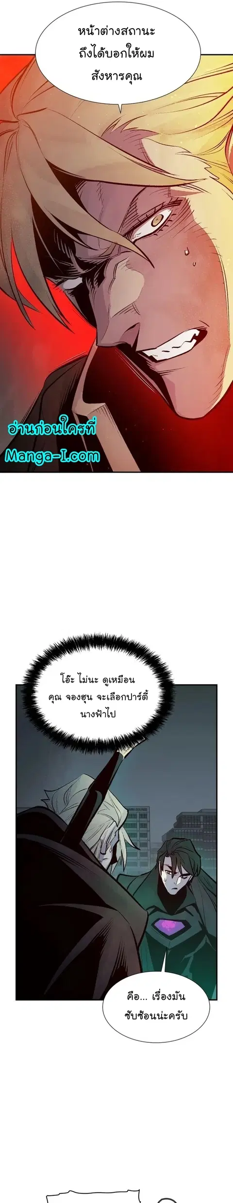 The Lone Necromancer ตอนที่ 100 หน้า 20