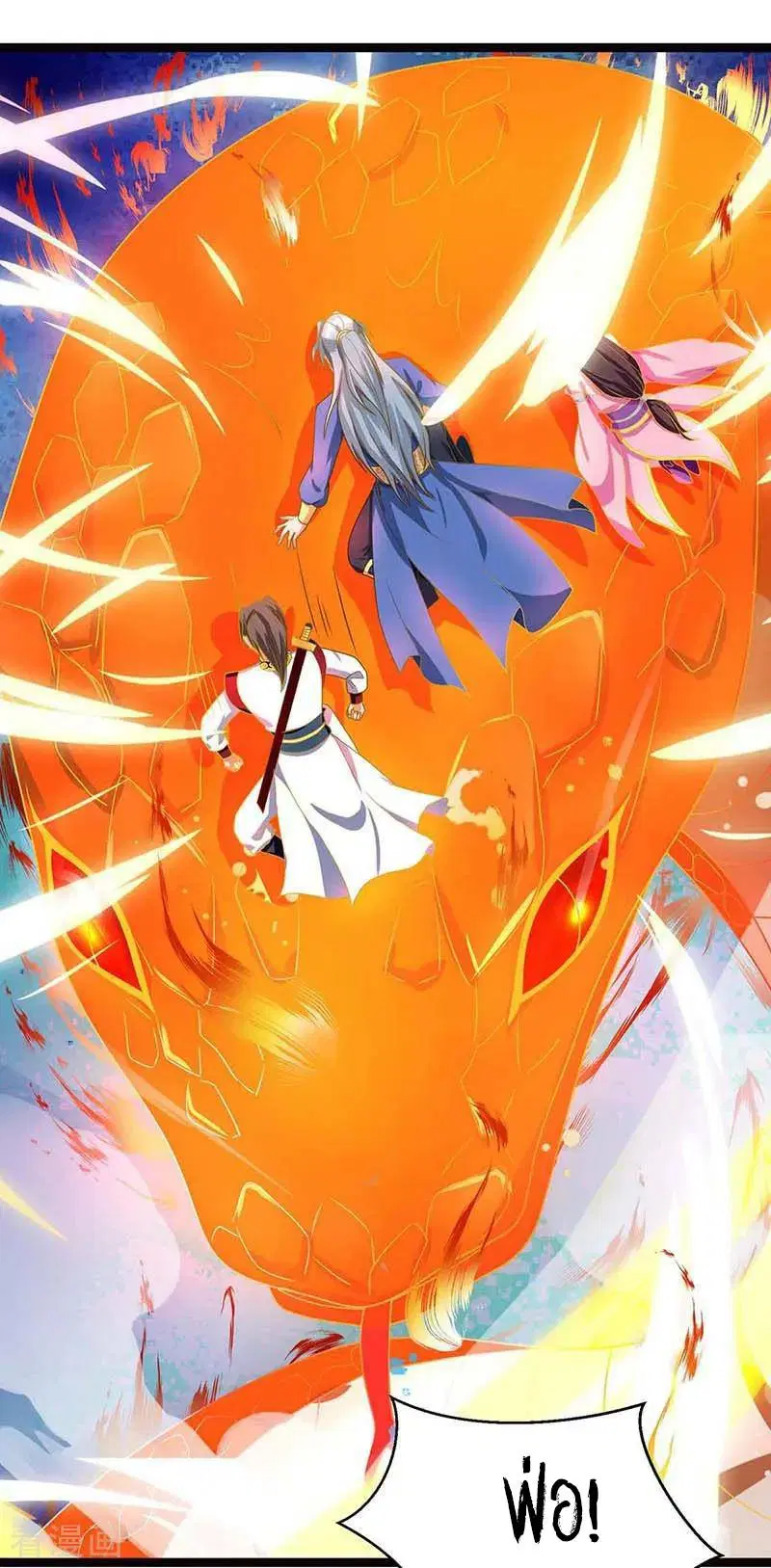 Reborn 80,000 years ตอนที่ 78 หน้า 8